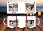 Персонализирана чаша със снимка от Mygift.bg със снимка от Mygift.bg