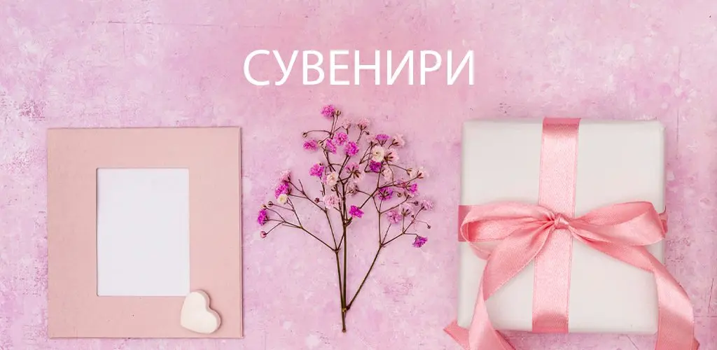 Как Happy Market комбинира икони, сувенири и модерни подаръци